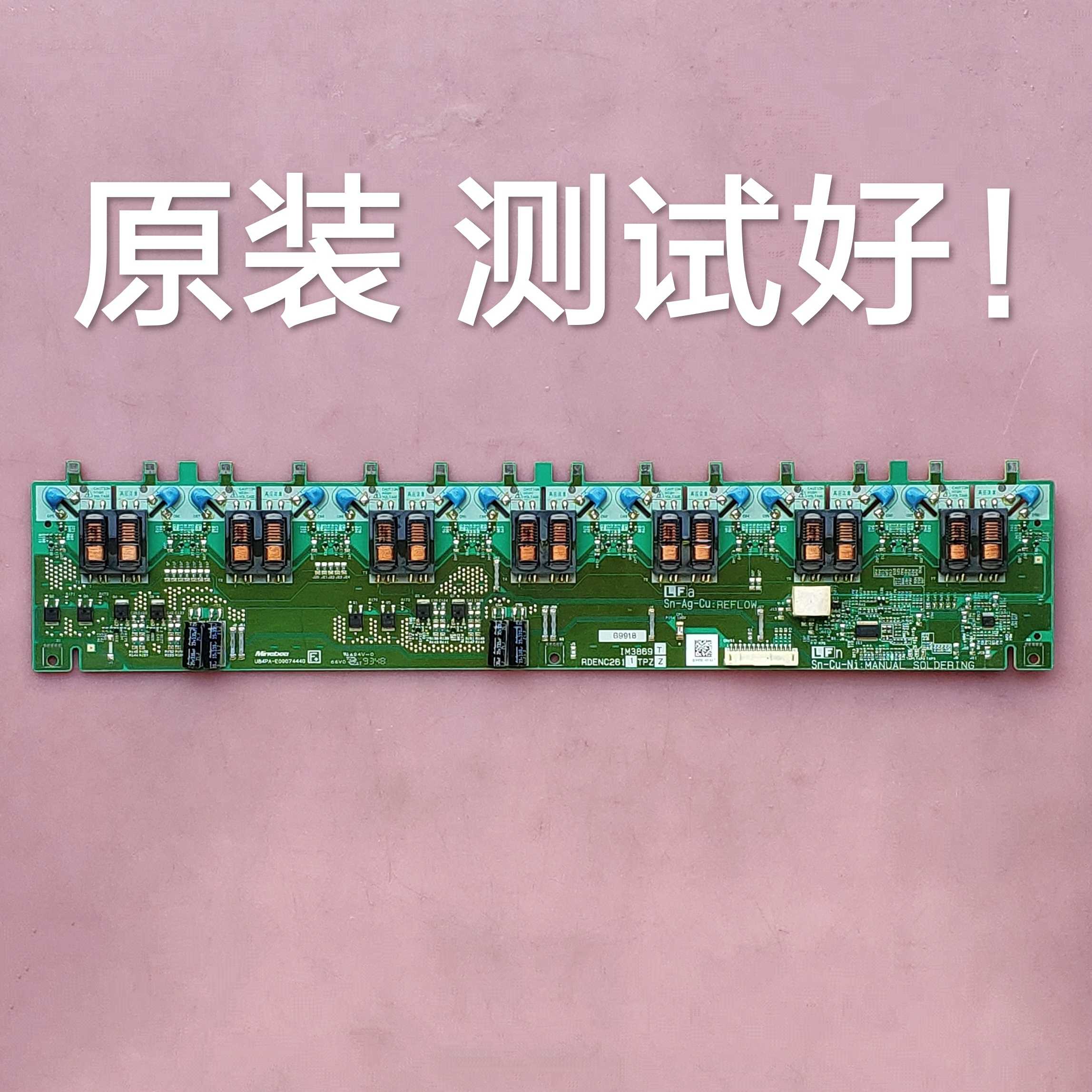 东芝  40XV650C 背光板 高压板  RDENC2611TPZZ U84PA-E0007444G