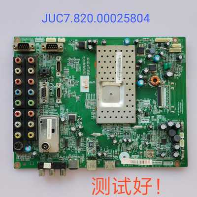 JUC7.820.00025804 长虹LT40720/46/52720F主板52/LTA400/460HA07