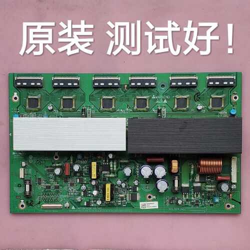 创维 32P93MV Y板 070814 EAX36466502
 屏 PDP32F1X031 - 封面