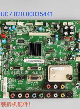 长虹 LT42630FX 主板 JUC7.820.00035441屏LC420WUE/T420HW0