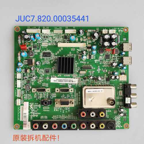 长虹 LT42630FX 主板 JUC7.820.00035441屏LC420WUE/T420HW0