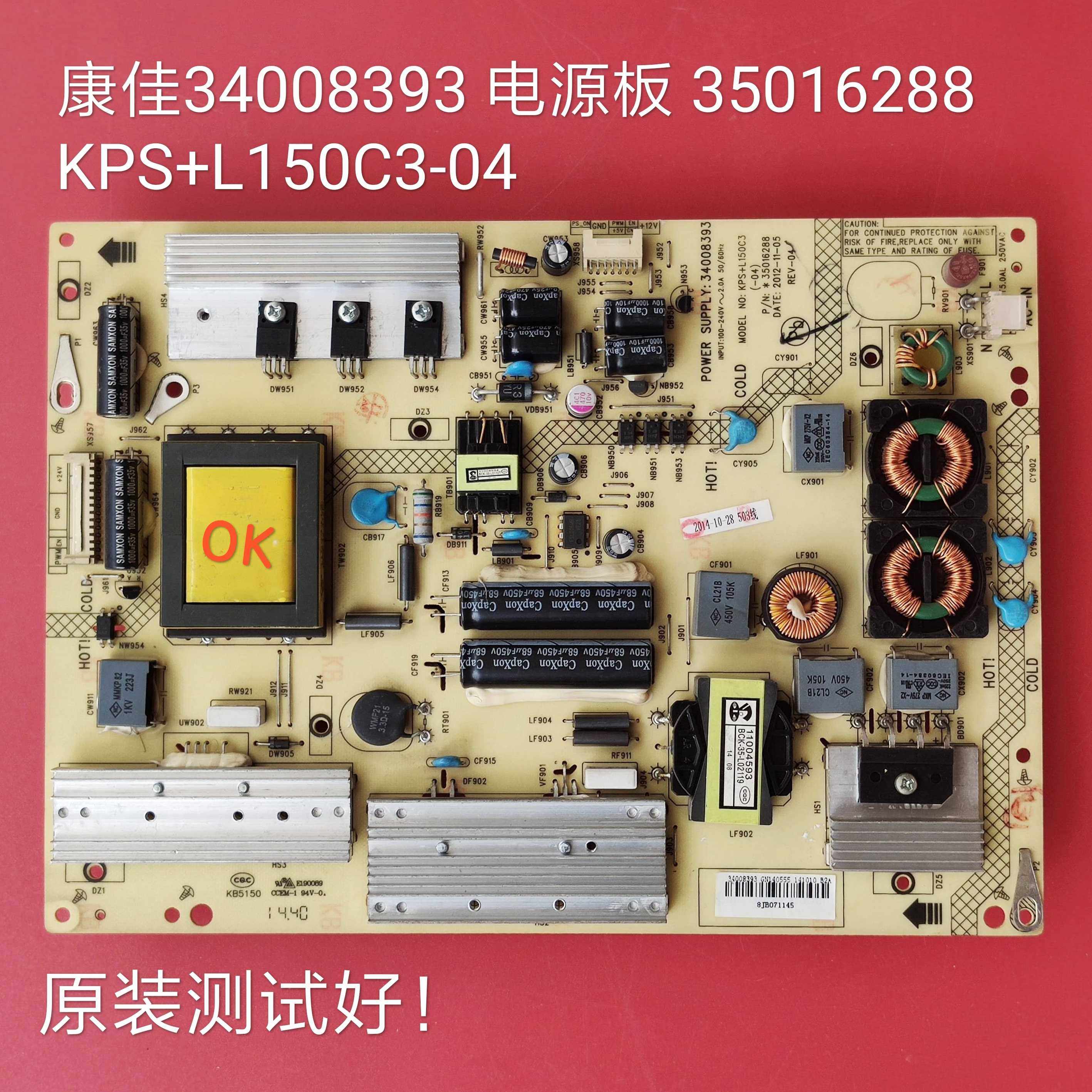 康佳 LED50X9600UE LED50R5100DE 电源板 35016288 34008393 L150