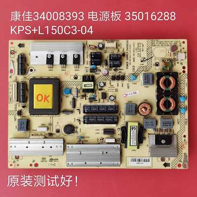康佳 LED50X9600UE LED50R5100DE 电源板 35016288 34008393 L150