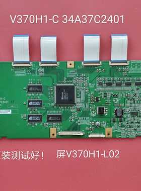 海信TLM3777P TLM3788P 逻辑板V370H1-C 34A37C2401 厦华LC-37T25