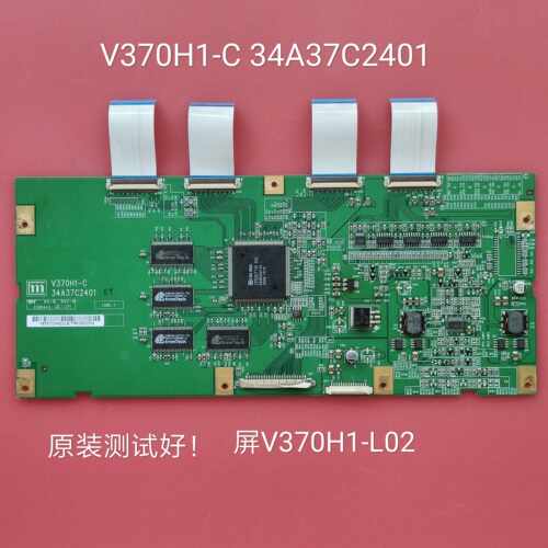 海信TLM3777P TLM3788P 逻辑板V370H1-C 34A37C2401 厦华LC-37T25
