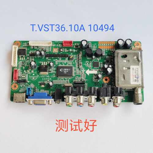 京东方 LC-3219M 主板 T.VST36.10A 10494 屏HV320WXC-100