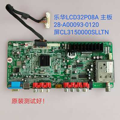 乐华 LCD32P08A 主板28-A00093-0120 CL3150000SLLTN/LTA320AP02