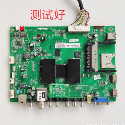 TCL L46V7600A-3D 主板 40-1MS901-MAA2HG LVF460SE4L/LSC460HQ08