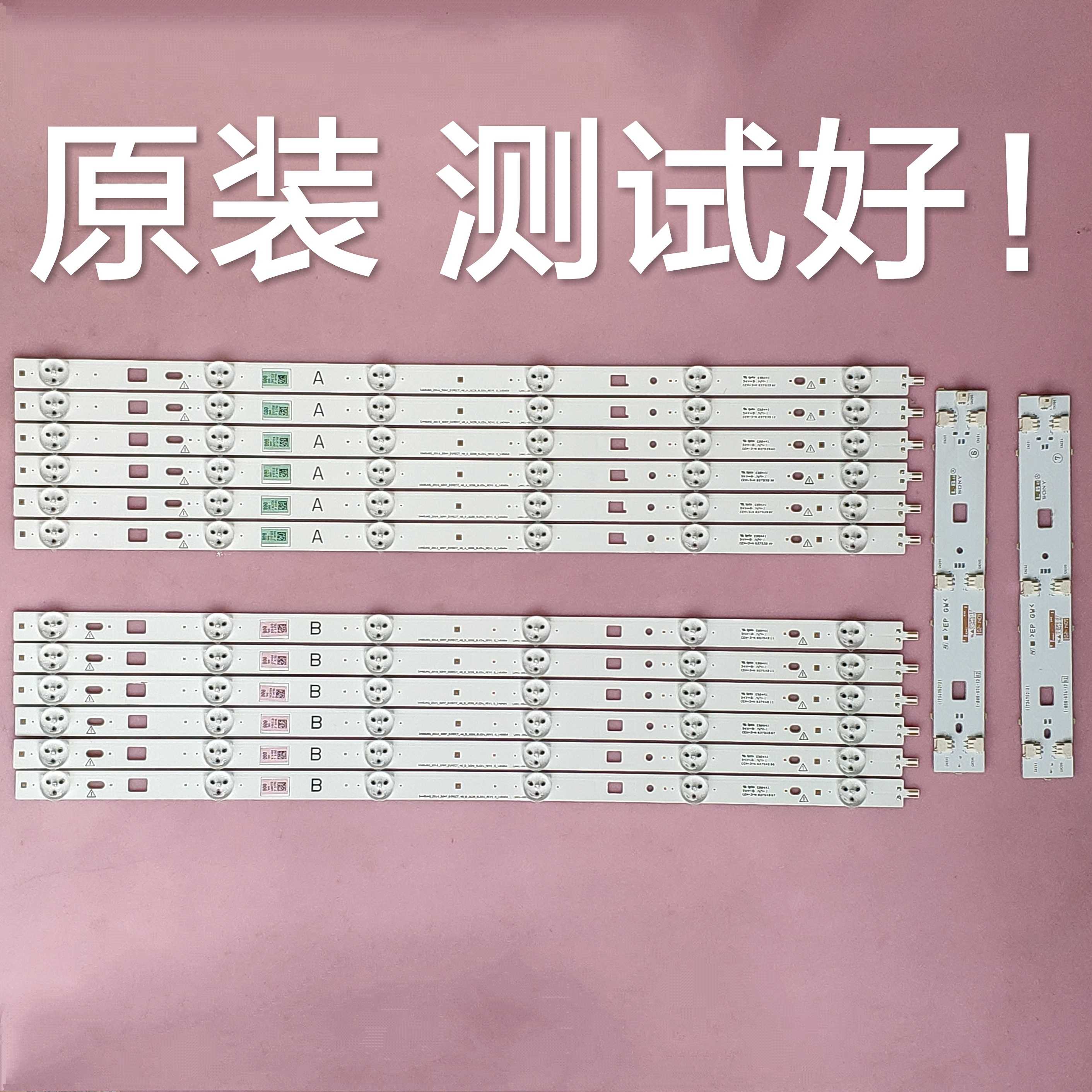 索尼 kdl-48r480b 灯条 lm41-00091n lm41-00091p