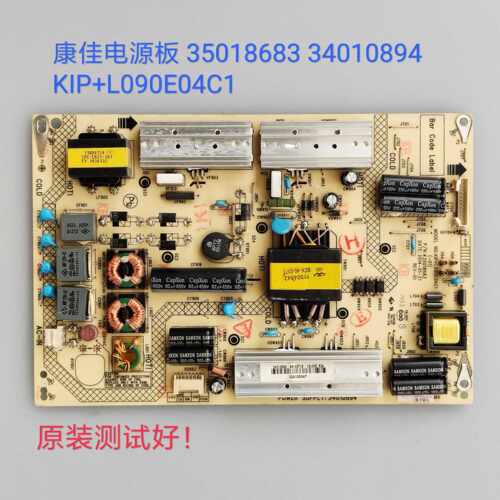 康佳LED50M5570AF/5580AF电源板35018683 34010894 KIP+L090E04C1