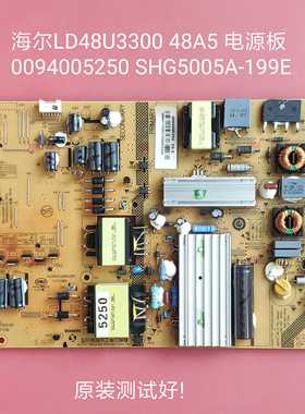 海尔 LD48U3300 LE48A5000 48A5电源板 0094005250 SHG5005A-199E
