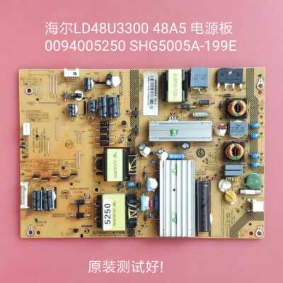 海尔 LD48U3300 LE48A5000 48A5电源板 0094005250 SHG5005A-199E