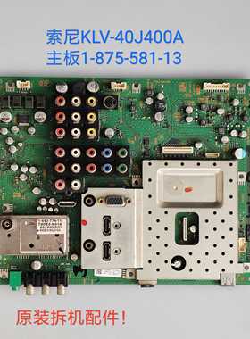 1-875-581-13 索尼 KLV-40J400A 主板 LTY400HA06 LTY400HA11屏线