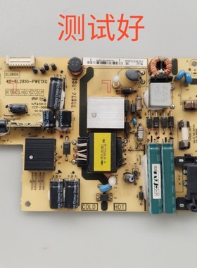 TCL  L32A71C D32A261 电源板 40-EL2810-PWE1XG EL281C0-PL200AA