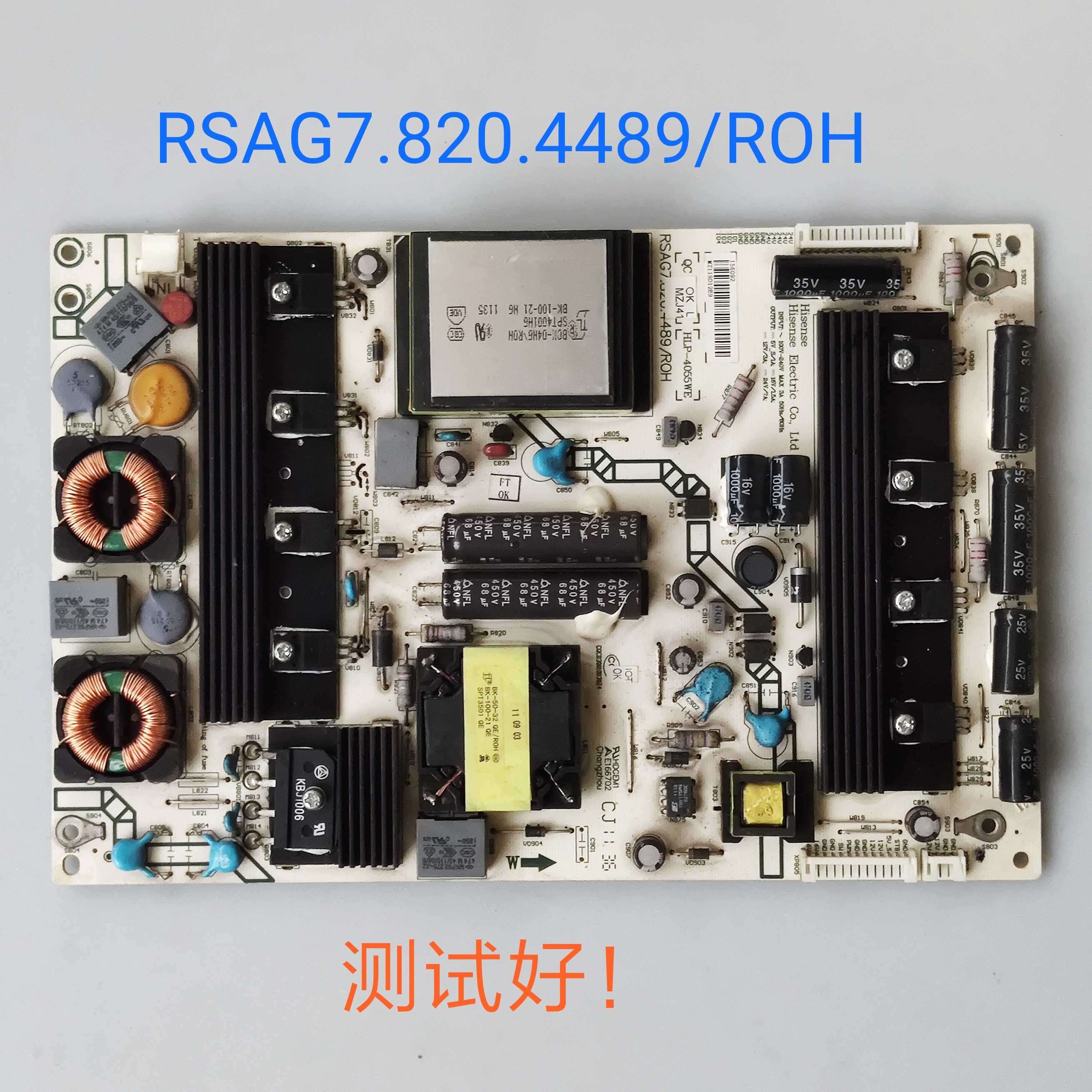 原装海信 LED48K510G3D 50/55K310X3D 电源板 RSAG7.820.4489/ROH - 实物图