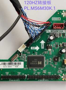PL.MS6M30K.1 乐华通用万能 120HZ 转接板 倍频板 LC550WUD T420H