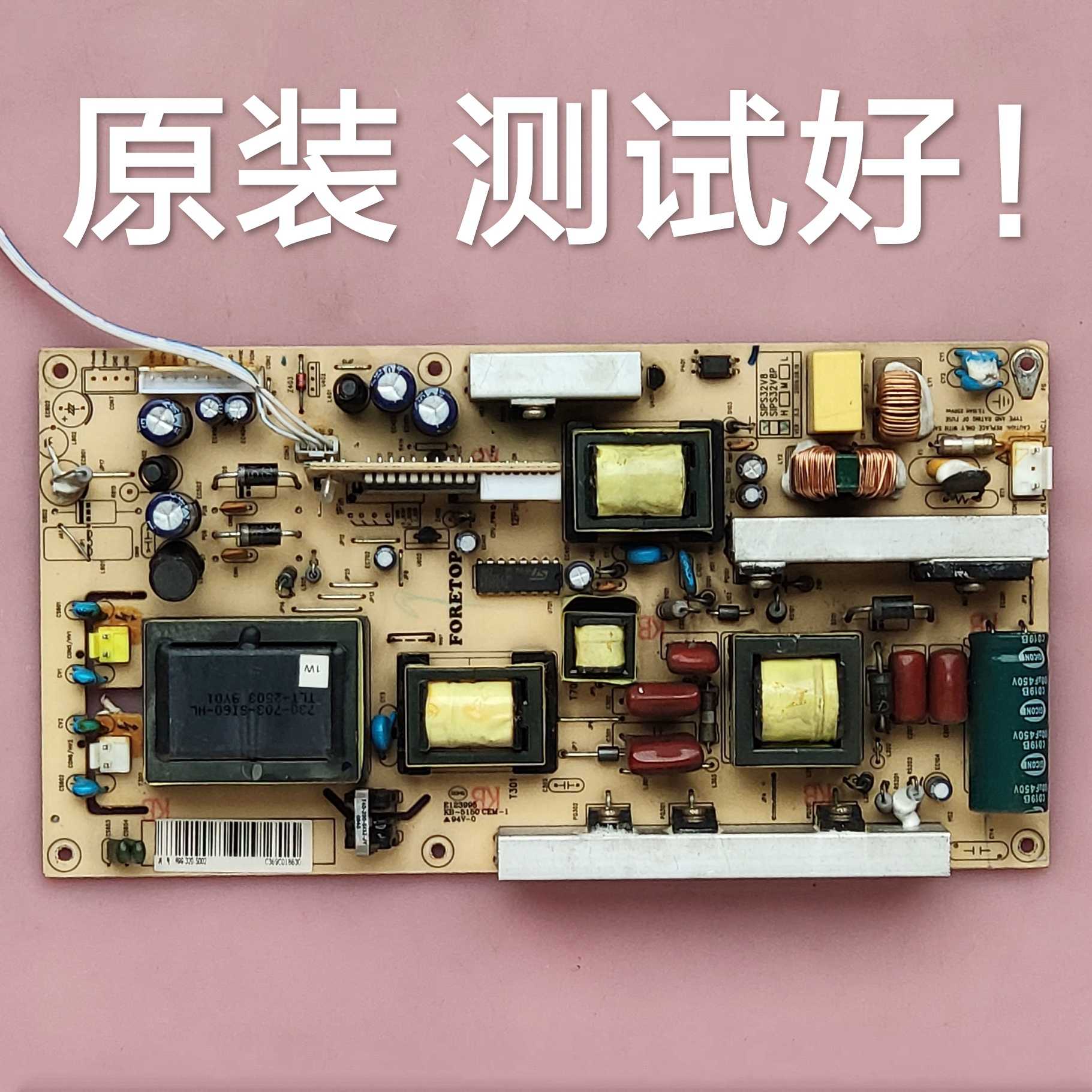 索佳 SL32W803 电源板  SIPS32V8 P KB5150 CEM-1 IPB732