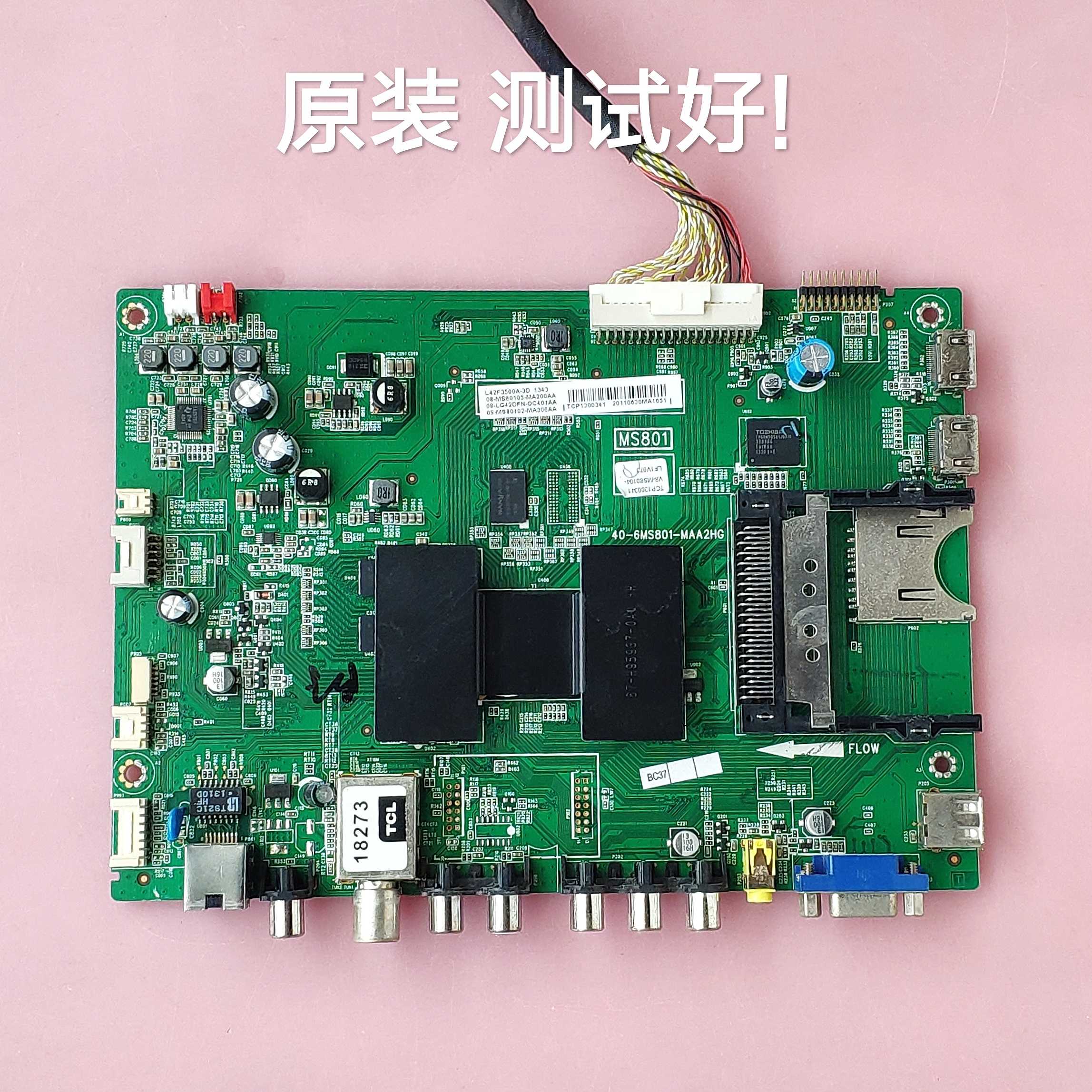 TCL L42F3500A-3D主板40-6MS801-MAB2HG LVF420PD1L MS801 LG屏线