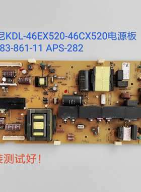 1-883-861-11 APS-282 索尼 KDL-46EX520 46CX520 电源板