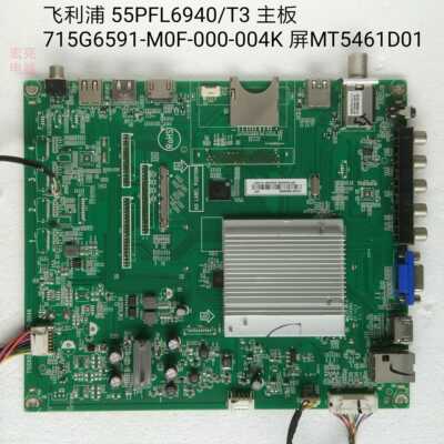利浦 55PFL6940/T3 主板 715G6591-M0F-000-004K MT5461D01 程序