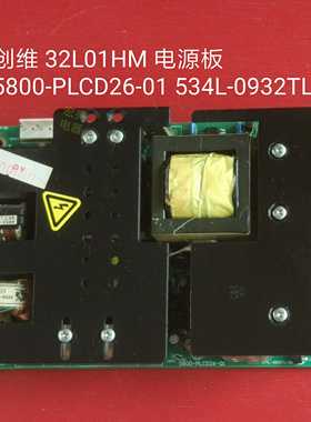 5800-PLCD26-01 534L-0932TL-00 创维 32L01HM 电源板