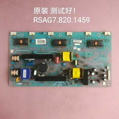 海信TLM32V88 TLM32V68CX TLM32E29X 电源板  RSAG7.820.1459/ROH