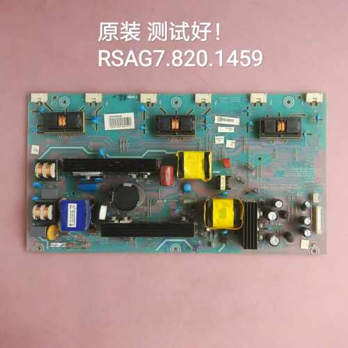 海信TLM32V88 TLM32V68CX TLM32E29X 电源板  RSAG7.820.1459/ROH