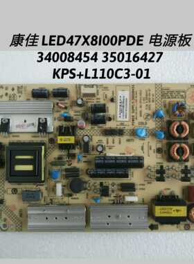 康佳 LED47X8I00PDE 电源板 34008454 35016427 KPS+L110C3-01