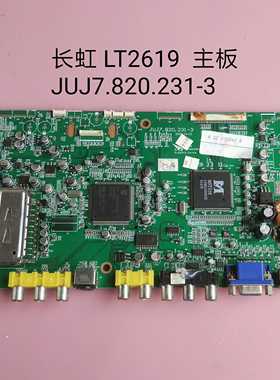 长虹 LT2619 主板 JUJ7.820.231-3 屏LC260WX 1366x768 屏线12v左