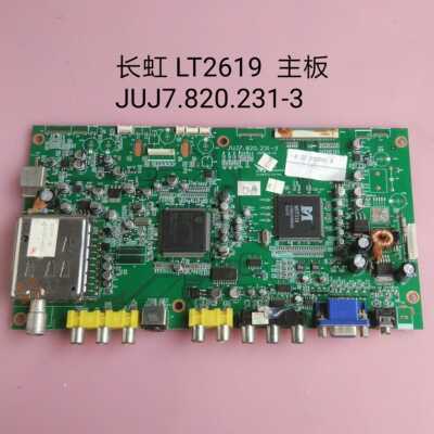 长虹 LT2619 主板 JUJ7.820.231-3 屏LC260WX 1366x768 屏线12v左