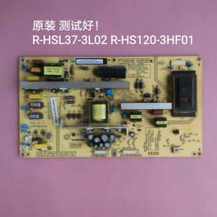 长虹 LT37710X ITV37650X电源板R-HSL37-3L02 HS120P-3HF01 原装