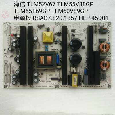 海信  TLM55T69GP TLM60V89GP 电源板 RSAG7.820.1357 HLP-45D01