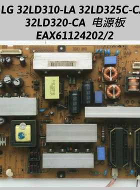 LG 32LD310-LA 32LD325C-CA 32LD320-CA
 电源板 EAX61124202/2
