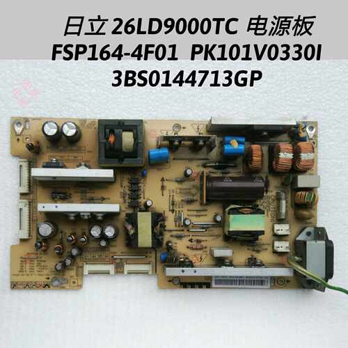 日立 26LD9000TC 电源板 FSP164-4F01  PK101V0330I 3BS0144713GP