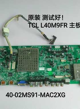 L40E9SFR/9SFE L40M9FR L40S9FE主板40-02MS91-MAD2XG LTA400HA0