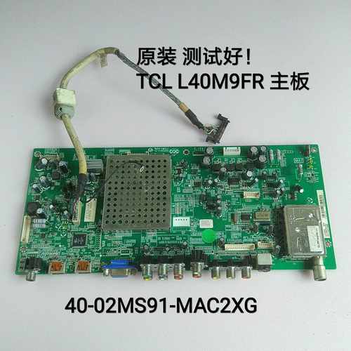 L40E9SFR/9SFE L40M9FR L40S9FE主板40-02MS91-MAD2XG LTA400HA0
