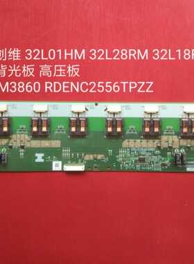 创维 32L01HM 32L28RM 32L18 高压板 IM3860 RDENC2556TPZZ 2540