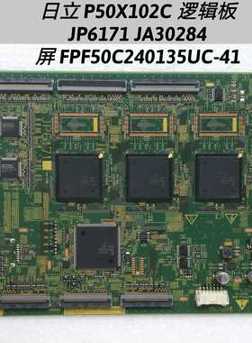 日立 P50X102C 逻辑板  JP6171 JA30284  屏 FPF50C240135UC-41