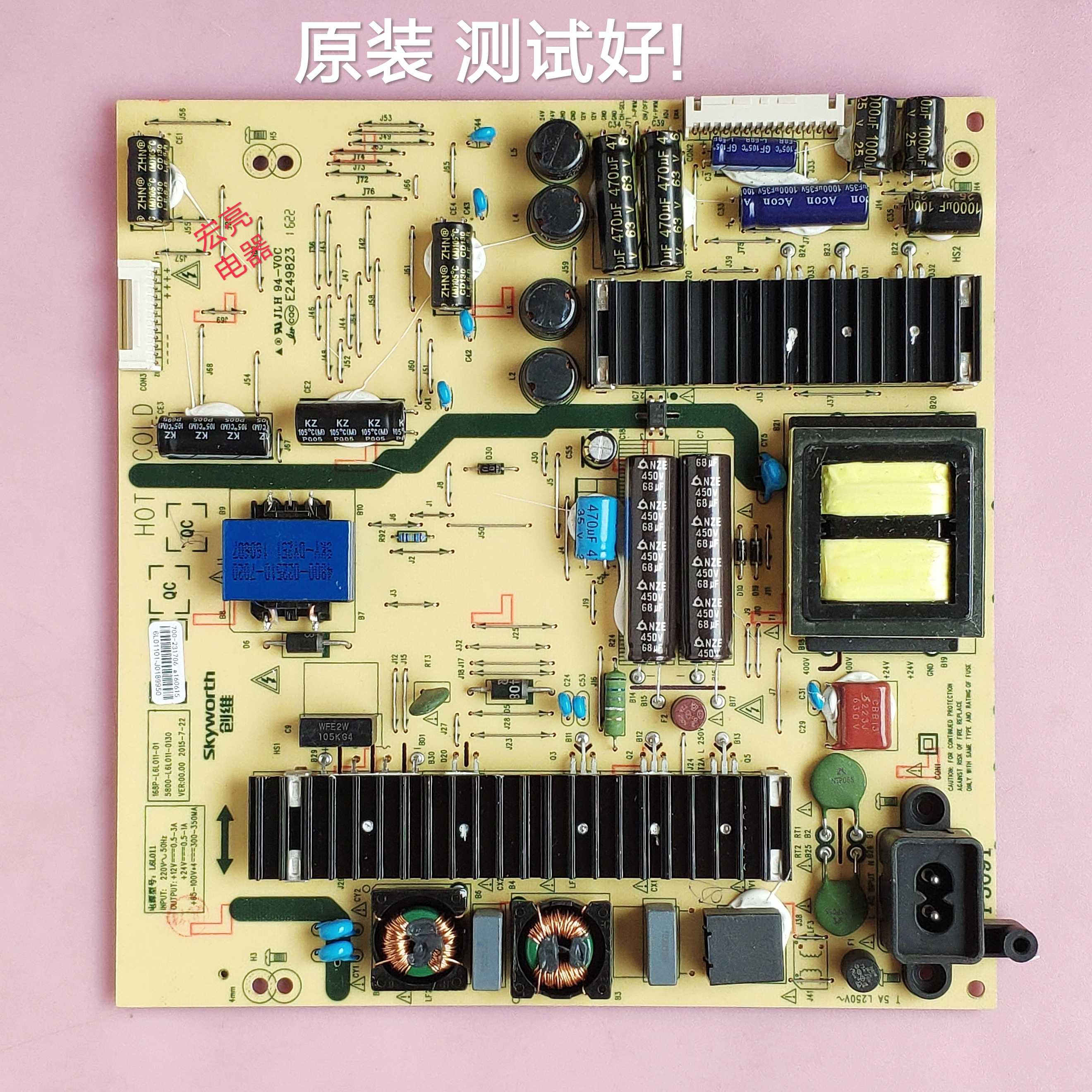 创维 58E6000 58M6 58V6电源板168P-L6L011-01 5800-L6L011-0130