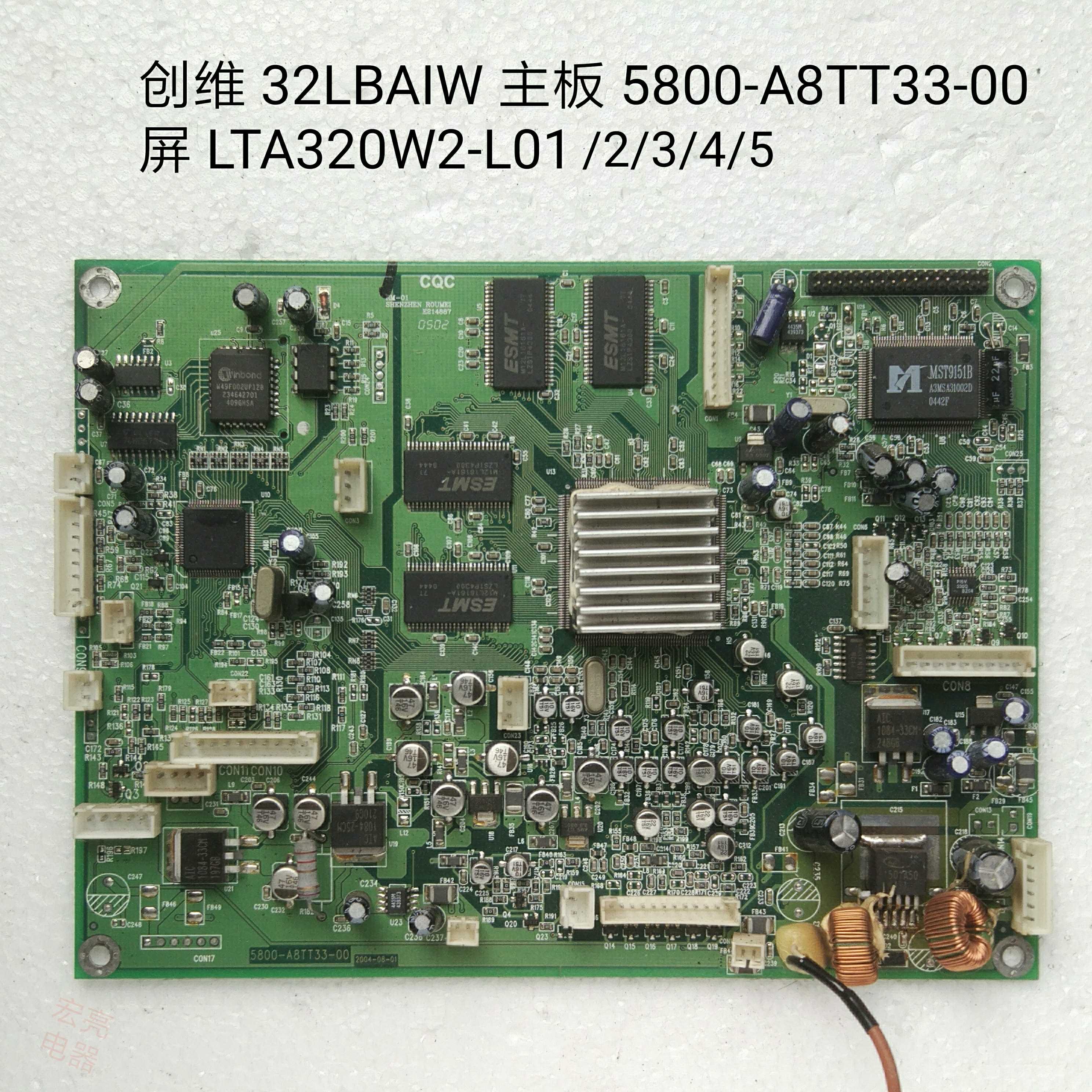 创维 32LBAIW 主板 5800-A8TT33-00 屏 LTA320W2-L01/2/3/4/5 电子元器件市场 显示屏/LCD液晶屏/LED屏/TFT屏 原图主图