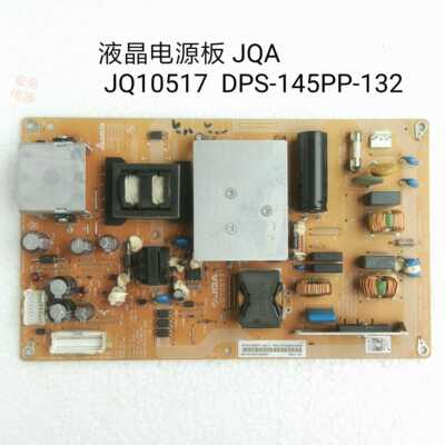 液晶 电源板 JQA JQ10517 DPS-145PP-132