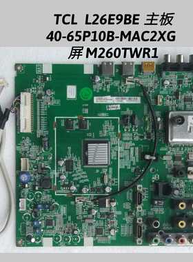 TCL  L26E9BE 主板 40-65P10B-MAC2XG  屏 M260TWR1 屏线
