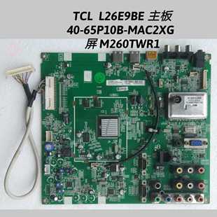 TCL  L26E9BE 主板 40-65P10B-MAC2XG  屏 M260TWR1 屏线