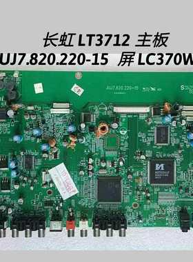 长虹  LT3712  主板  JUJ7.820.220-15/17  配屏 LC370WX1