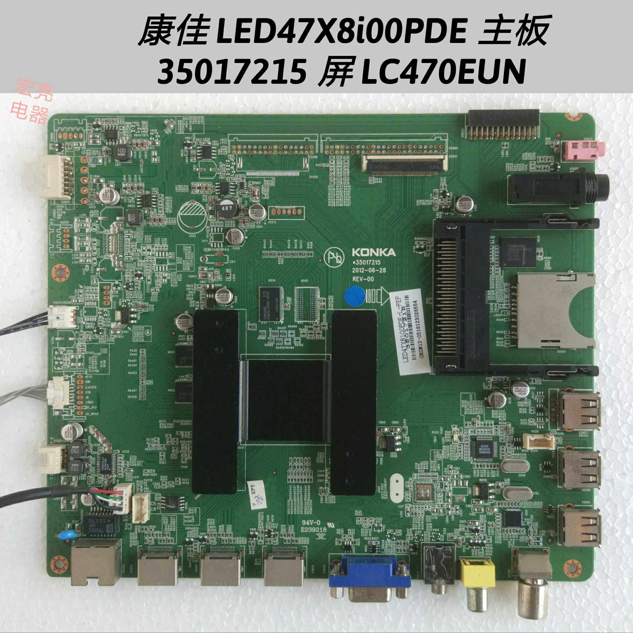 康佳 LED47X8100PDE LED47X8I00PDE 主板 35017215 LC470EUN 屏线