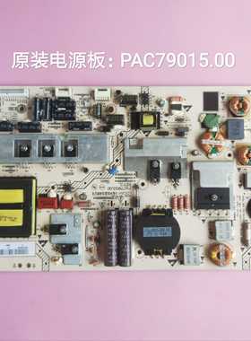 PAC79015.00海尔 LE43A720 LE42H300K LE43A710K LE48A700 电源板