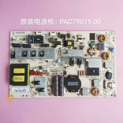 PAC79015.00海尔 LE43A720 LE42H300K LE43A710K LE48A700 电源板