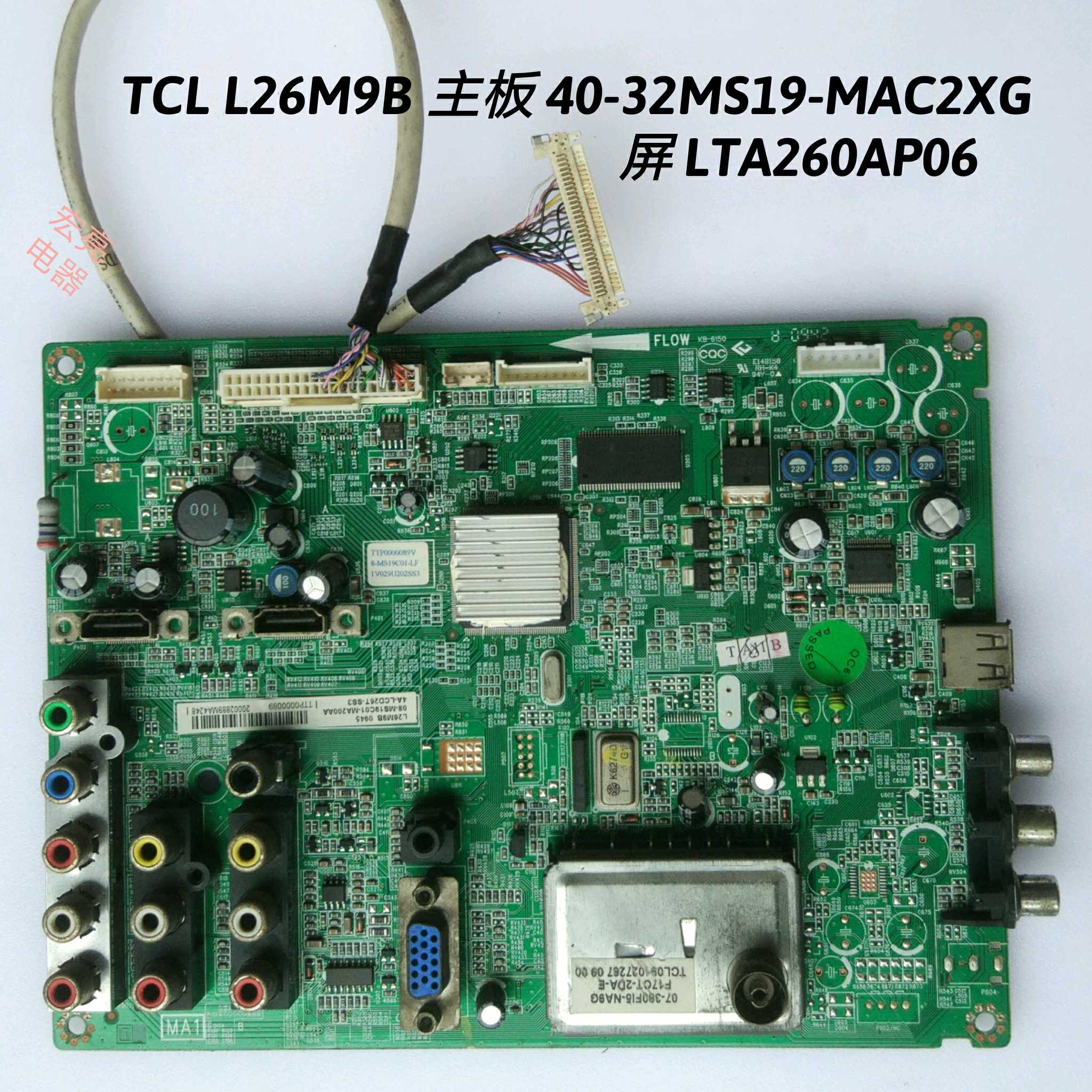 TCL L26M9B 主板 40-32MS19-MAC2XG 屏LTA260AP06 T260XW02多种屏