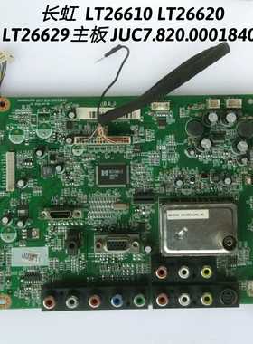 长虹 LT26610 LT26620 LT26629 主板 JUC7.820.00018408 屏线