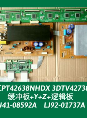长虹PT42638NHDX 3DTV42738X 缓冲板 Y板 Z板 逻辑板一套配YD13屏
